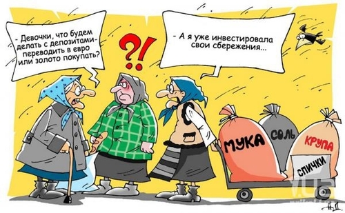 Пенсионная реформа: что ждет украинцев