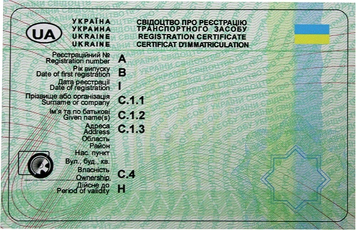 В Украине меняются правила оформления права собственности на авто