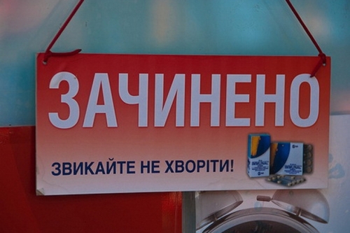 В Украине начнут массово закрывать аптеки