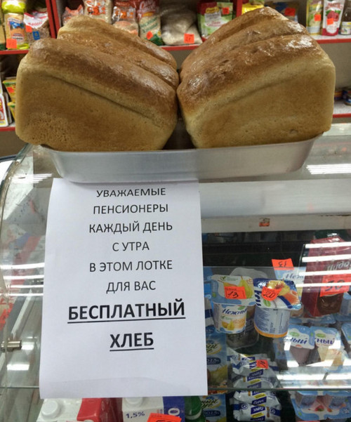 В магазинах Николаева начали бесплатно раздавать хлеб для нуждающихся 