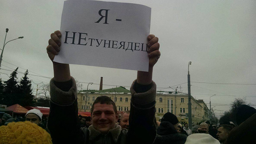 В Беларуси тысячи человек протестуют против "налога на тунеядство"