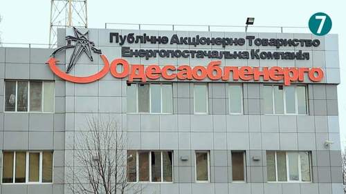 Российский банк через суд требует у "Одессаоблэнерго" выплатить $ 15 млн