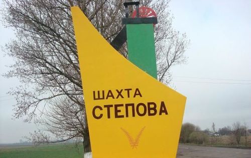 Стала відома попередня причина вибуху на шахті у Львівській області