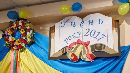 Харьковский городской конкурс «Ученик года 2017»