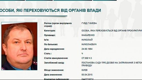 Экс-начальника ГАИ Киева экстрадировали в Украину