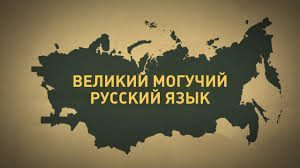 Financial Times: Русский язык теряет позиции в постсоветских странах