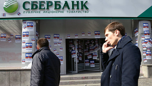 Украинский суд запретил "Сбербанку" называться "Сбербанком"