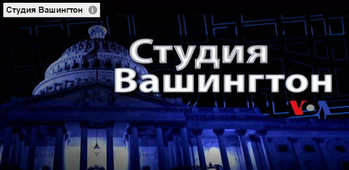 Голос Америки - Студія Вашингтон (20.04.2017): Україна проти Росії - справа в суді ООН