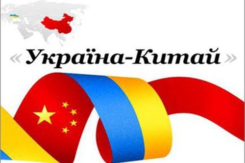 Украина расширяет участие в китайском “шелковом пути”