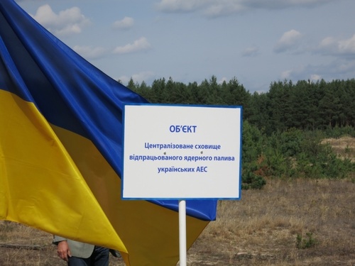 В Украине началось строительство хранилища отработанного ядерного топлива
