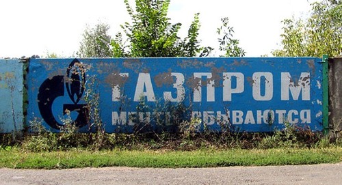“Газпром” на грани банкротства и распада деятельности