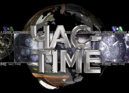 Час-Time CHAS-TIME (1 травня, 2017): США займуть більш жорстку позицію щодо поведінки Росії – Маккейн