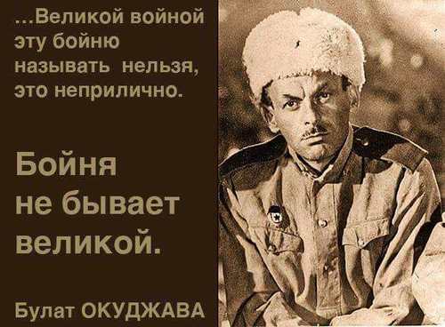 9 мая 1924 года в Москве родился Булат Окуджава