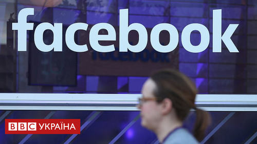 Facebook через суд зобов'язали видаляти пости з "мовою ворожнечі"  