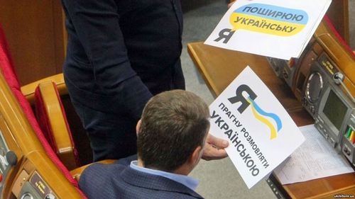 Рада утвердила квоту 75% украинского языка на ТВ