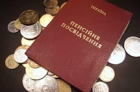 Как заработать на высокую пенсию в Украине после реформы