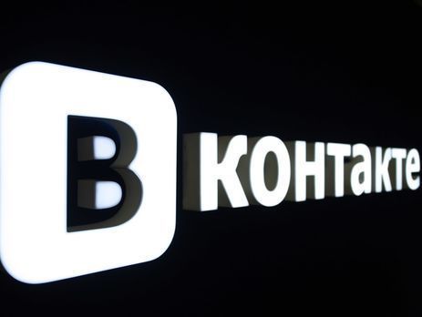 "ВКонтакте" закрывает киевский офис