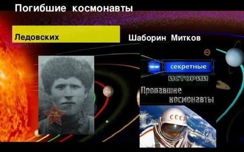 Гагарин — первый космонавт? Нет. В лучшем случае — 11-й…