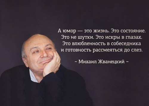 "Одесский телефон" - Михаил Жванецкий