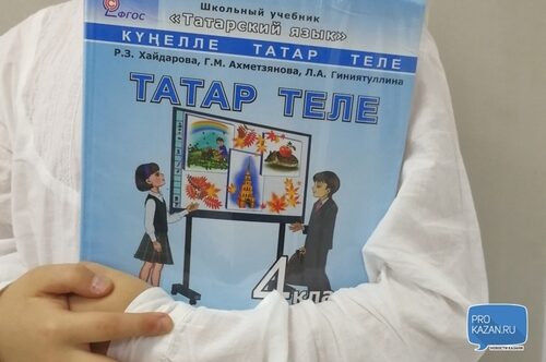 Прокуратура Татарстана запретила татарский язык