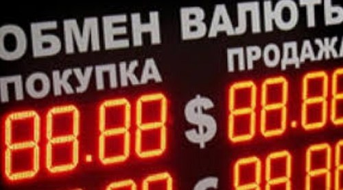Началось — курс доллара в России вырастет до 72 рублей