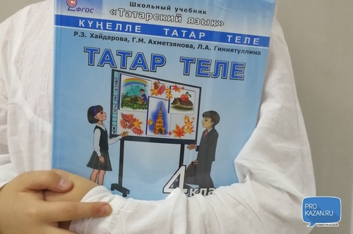 В Татарстане уволили министра образования, который выступал за обязательные уроки татарского