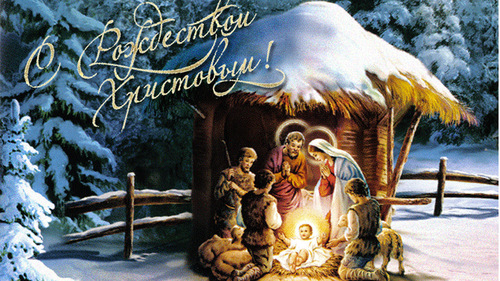 7 января – Рождество Христово. День Фелицаты: приметы и суеверия