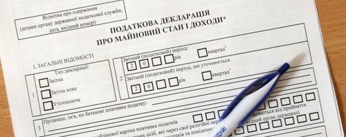 Минфин предлагает обязать украинцев ежегодно подавать декларации о доходах