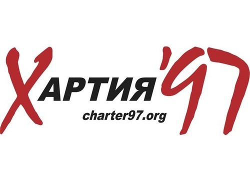 В Белоруссии заблокирован оппозиционный сайт "Хартыя'97"