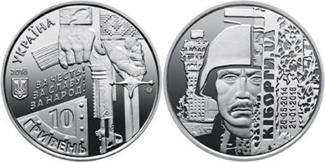 В Украине появятся монеты номиналом 10 грн