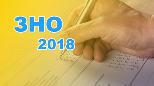 Рекомендации регистрации на ВНО-2018