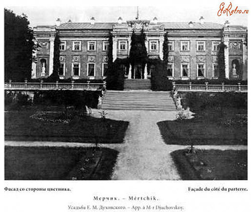 Достопримечательности Украины: Дворец Шидловских в Старом Мерчике