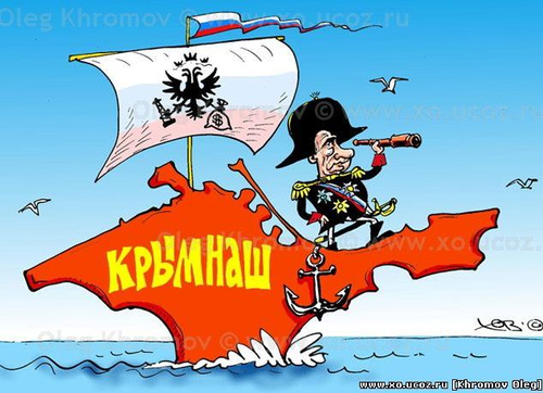 Для России вопрос Крыма закрыт
