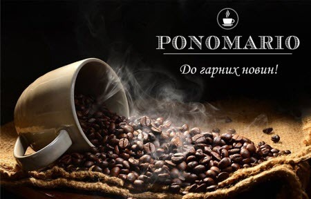 Традиционный кофе-брейк от Пономаря
