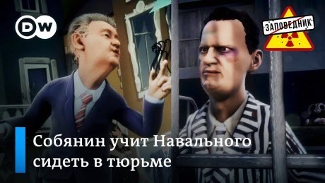 Рэп-батл Собянина и Навального – "Заповедник"