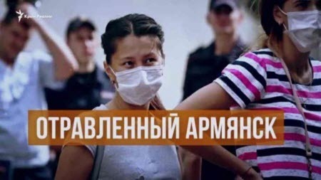 Две недели после выбросов в Армянске. Что происходит в Крыму