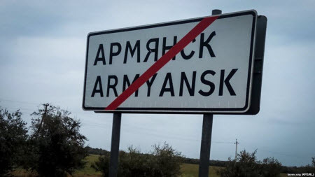 Стало известно, когда в Армянске отменят чрезвычайное положение