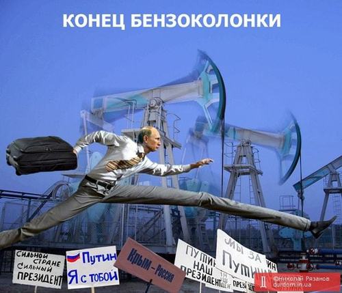 "Конец бензоколонкам" - Сергей Талк