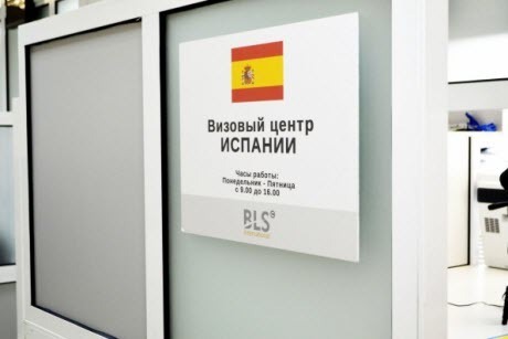 ФСБ захватила визовый центр Испании в Москве
