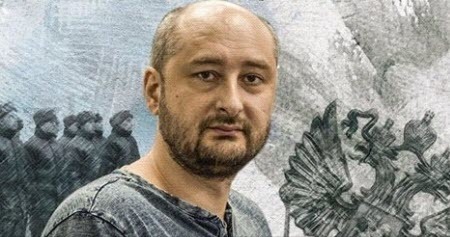 "Умирая за свое человеческое достоинство и свободу" - Аркадий Бабченко