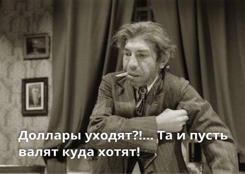 «Если ты пьешь с ворами, опасайся за свой кошелек!» - Алексей Петров