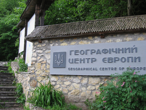 Достопримечательности Украины: Географический Центр Европы - Рахов