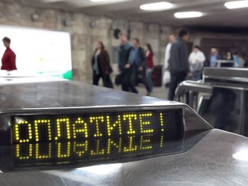 В Харькове установили новые тарифы на проезд в метро, трамваях и троллейбусах