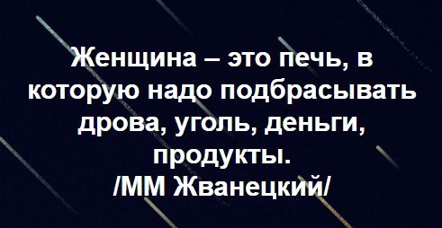 "У ЧЕЛОВЕКА СМЕРТИ НЕТ..." - Михаил Жванецкий