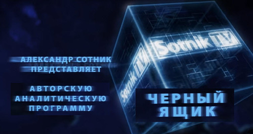 "«ЧЁРНЫЙ ЯЩИК». ИТОГИ ФЕВРАЛЯ 2019" - Sotnik-TV