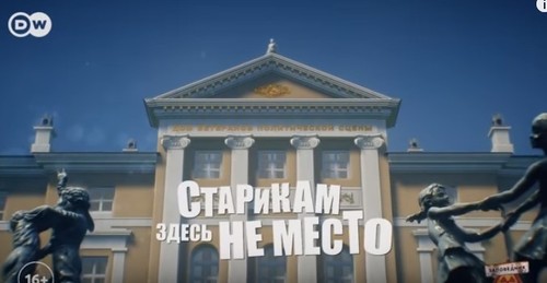 “Дом престарелых политиков” провожает Назарбаева – "Заповедник"