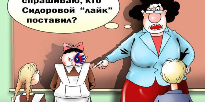Анекдоты в картинках про школу с надписями, открытки днем рождения