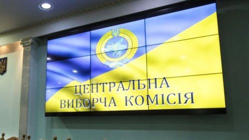 Центральна виборча комісія офіційно оголосила результати виборів президента України