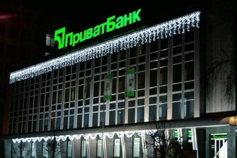 Суд отклонил апелляцию НБУ в пользу бывших акционеров "Приватбанка"