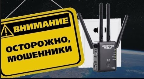 Мошенники предлагают украинцам бесплатный спутниковый интернет